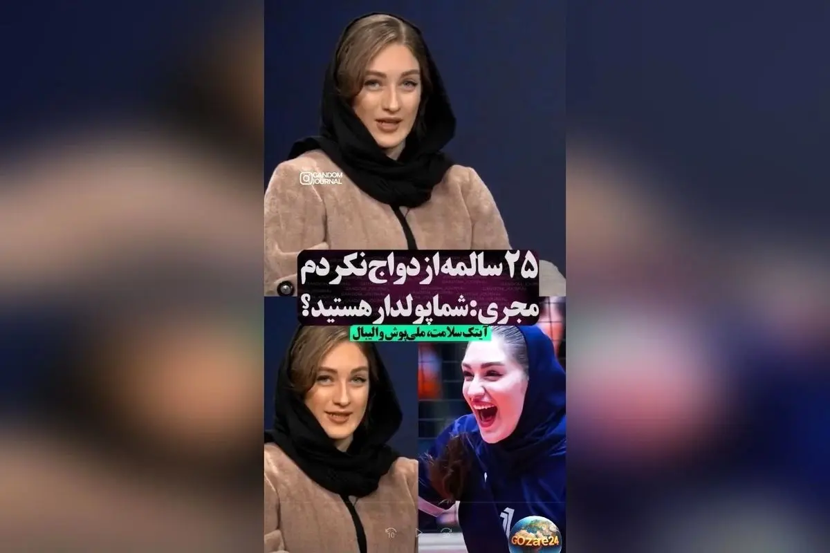 آیتک سلامت تبریزی: کاپیتان والیبال جوان و مدل متفاوت از قضاوت‌های سطحی درباره ثروت و شخصیت