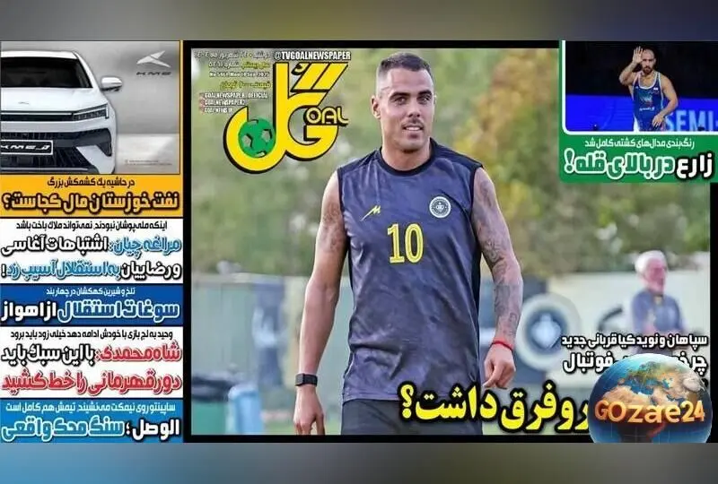 مهم‌ترین رویدادهای ورزشی، سیاسی و اجتماعی روز دوشنبه 24 شهریور 1404 | تحلیل‌های جدید و حاشیه‌های داغ