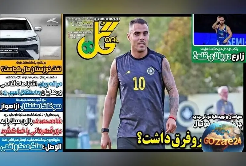 مهم‌ترین رویدادهای ورزشی، سیاسی و اجتماعی روز دوشنبه 24 شهریور 1404 | تحلیل‌های جدید و حاشیه‌های داغ