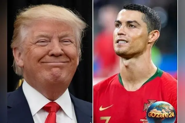 رونالدو: دوست دارم با ترامپ دیدار کنم؛ اشتراکات زیادی داریم و گفت‌وگوهای جذابی خواهیم داشت
