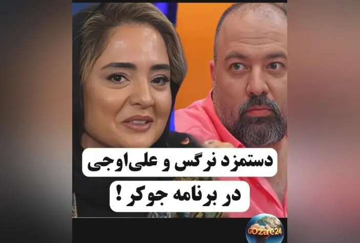 نرگس محمدی و علیخانی درباره دستمزد برنامه «جوکر» و خرج‌تراشی‌های لوکس: چه چیزی خریدند؟
