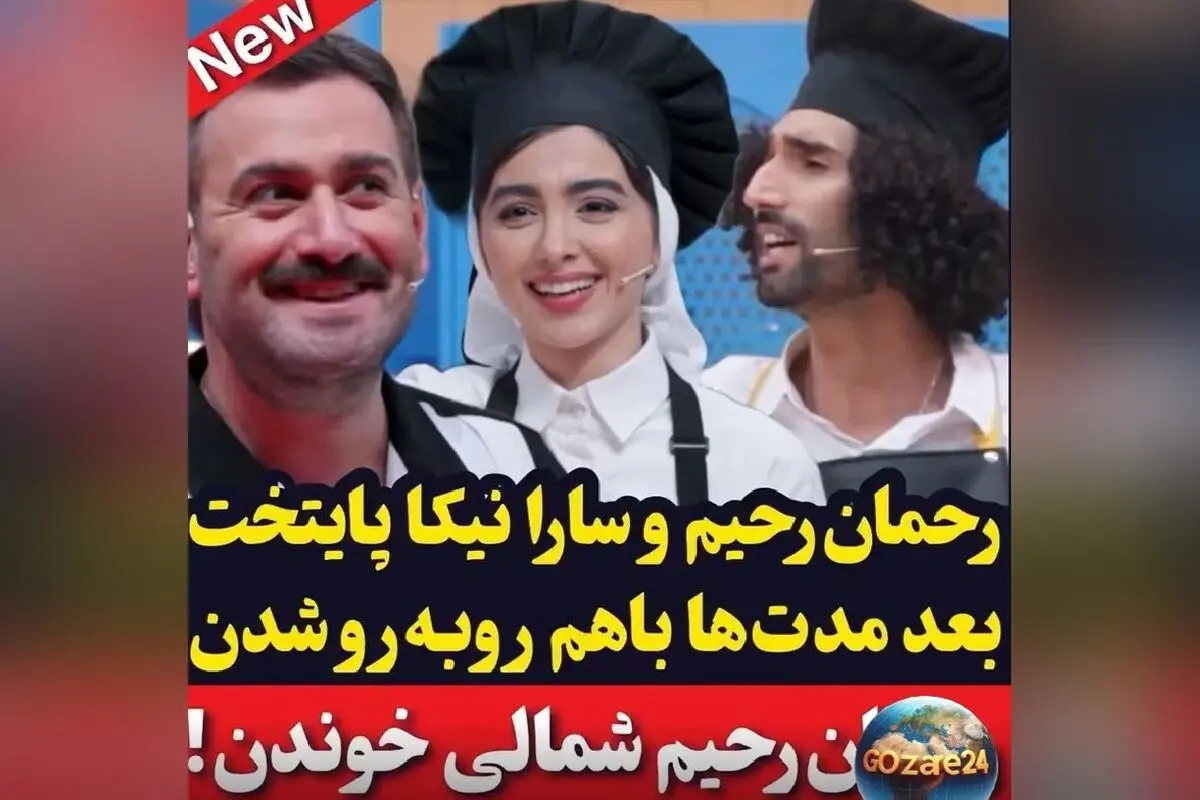 گوش کنید: دوقلوهای پایتخت رحمان و رحیم در برنامه «شفرونی» با آهنگ شمالی و لحظه‌های شاد و دیدنی!