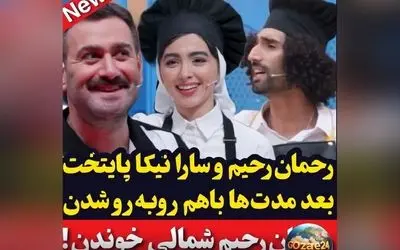 گوش کنید: دوقلوهای پایتخت رحمان و رحیم در برنامه «شفرونی» با آهنگ شمالی و لحظه‌های شاد و دیدنی!