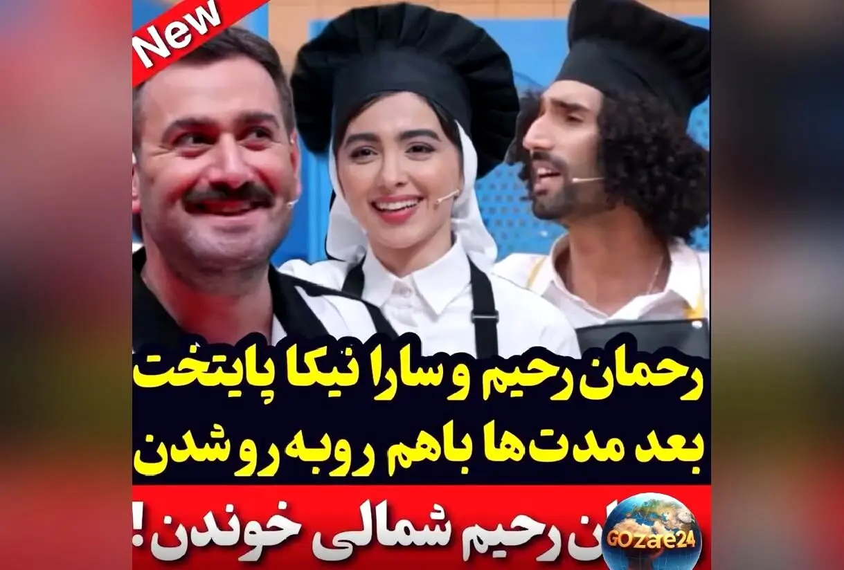 گوش کنید: دوقلوهای پایتخت رحمان و رحیم در برنامه «شفرونی» با آهنگ شمالی و لحظه‌های شاد و دیدنی!