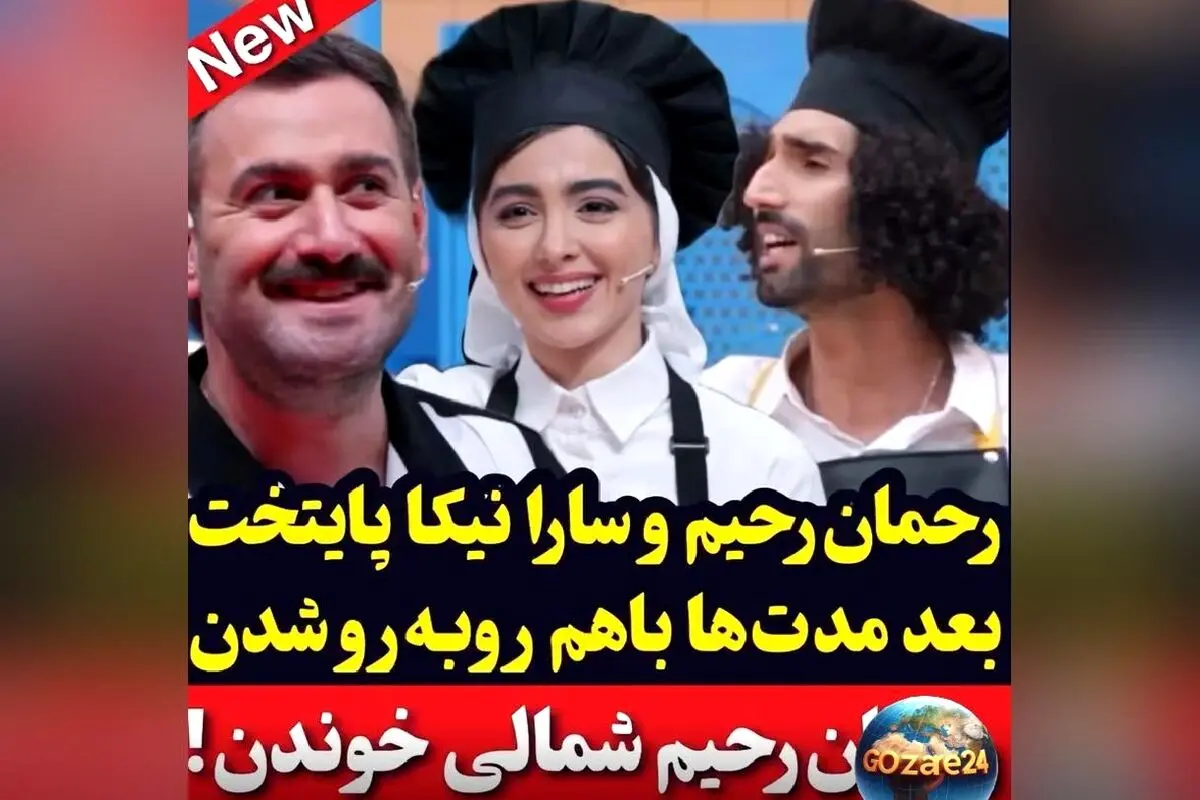 گوش کنید: دوقلوهای پایتخت رحمان و رحیم در برنامه «شفرونی» با آهنگ شمالی و لحظه‌های شاد و دیدنی!