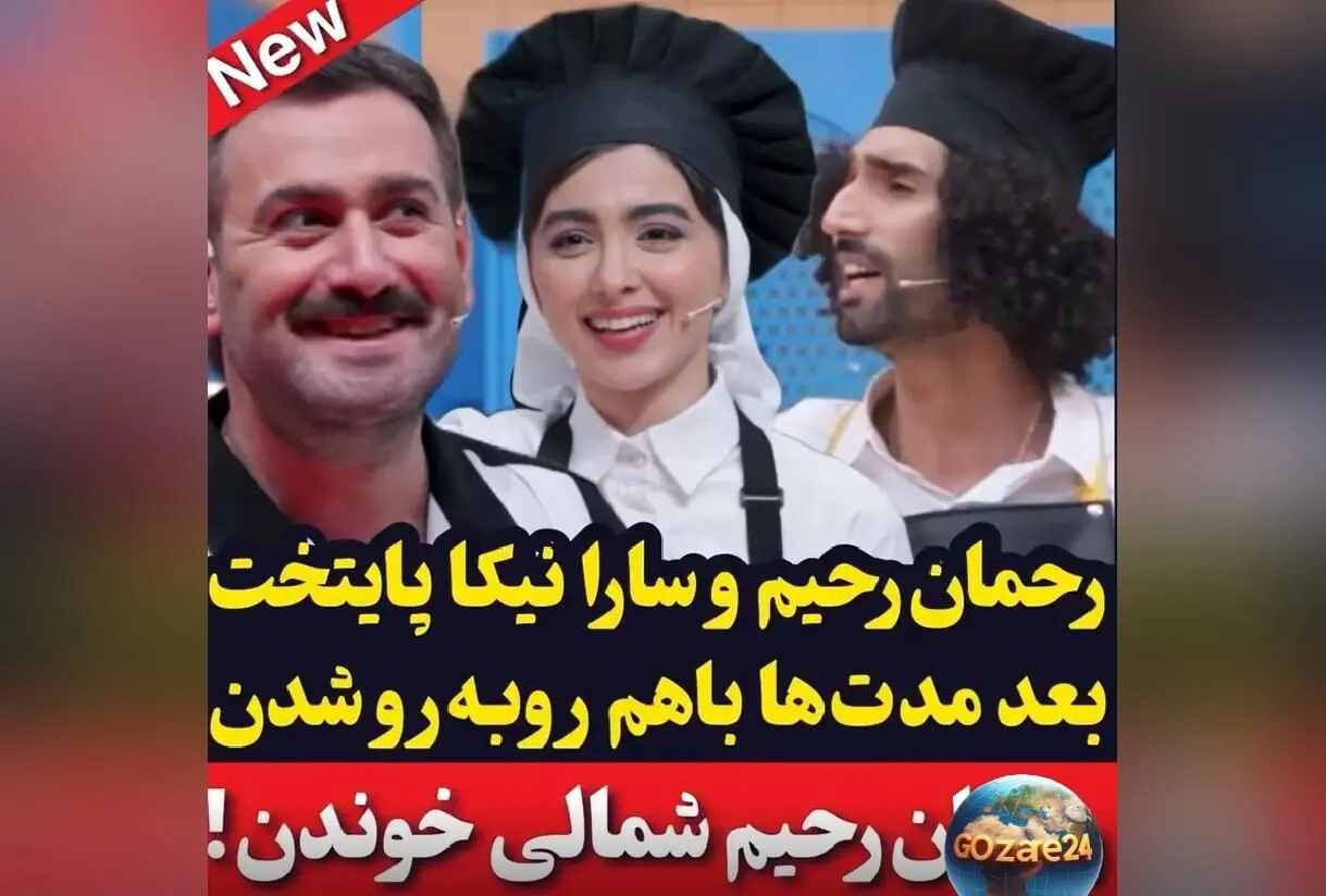 گوش کنید: دوقلوهای پایتخت رحمان و رحیم در برنامه «شفرونی» با آهنگ شمالی و لحظه‌های شاد و دیدنی!