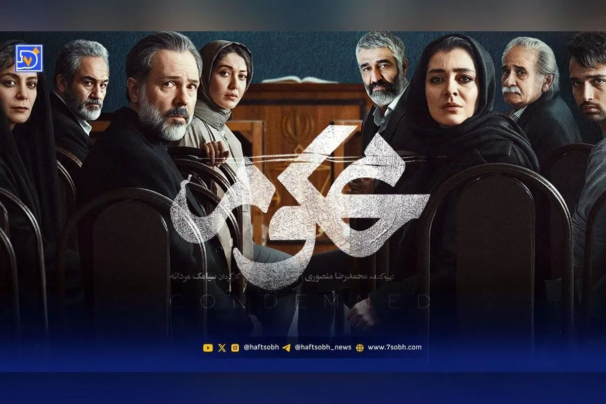 حذف تصویر پژمان جمشیدی از پوستر سریال «محکوم» جنجال و واکنش‌های گسترده در شبکه‌های اجتماعی