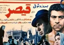 تغییر شگفت‌انگیز چهره بهروز وثوقی در 86 سالگی پس از 55 سال از نقش «قیصر» + تصاویر دیدنی