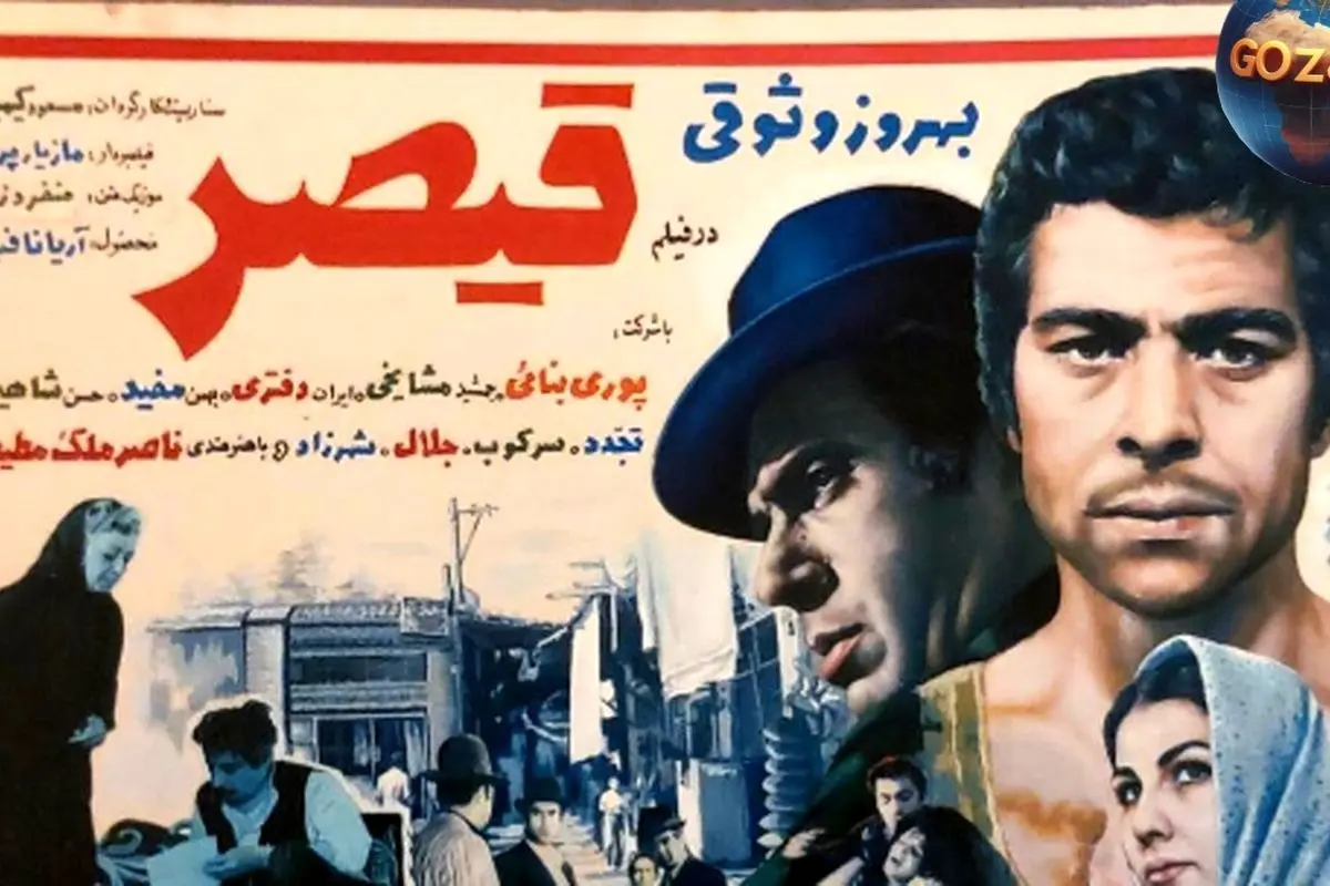 تغییر شگفتانگیز چهره بهروز وثوقی در 86 سالگی پس از 55 سال از نقش «قیصر» + تصاویر دیدنی