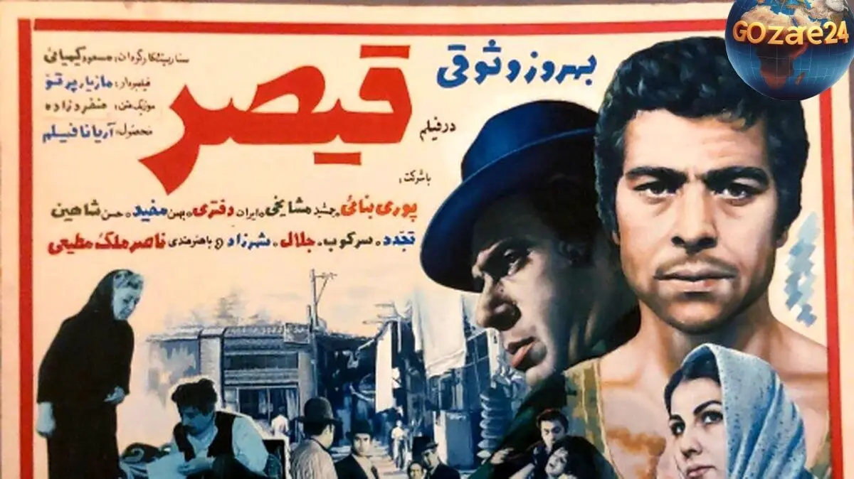 تغییر شگفت‌انگیز چهره بهروز وثوقی در 86 سالگی پس از 55 سال از نقش «قیصر» + تصاویر دیدنی