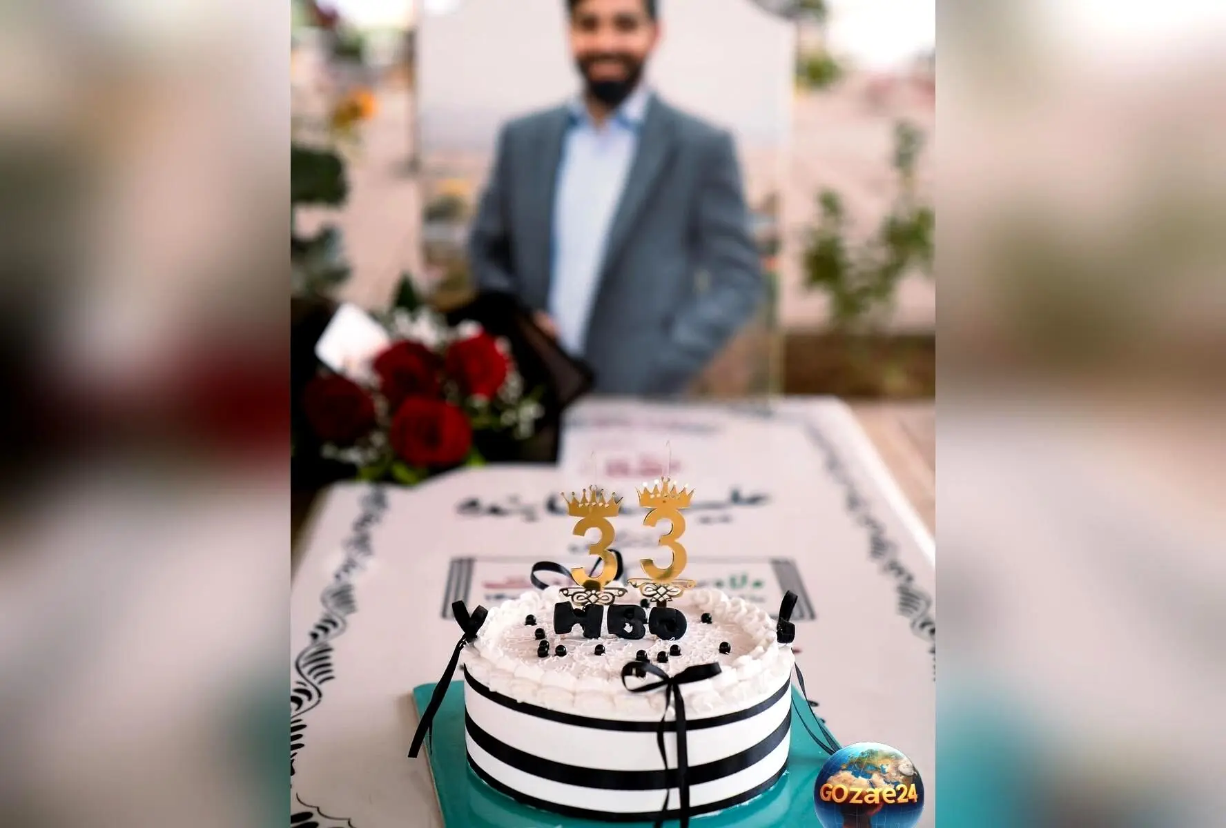 تولد 33 سالگی شهید جنگ 12 روزه در کنار همسر و نوزاد 40 روزه‌اش + رونمایی از خانه ابدی علیرضا تنابنده