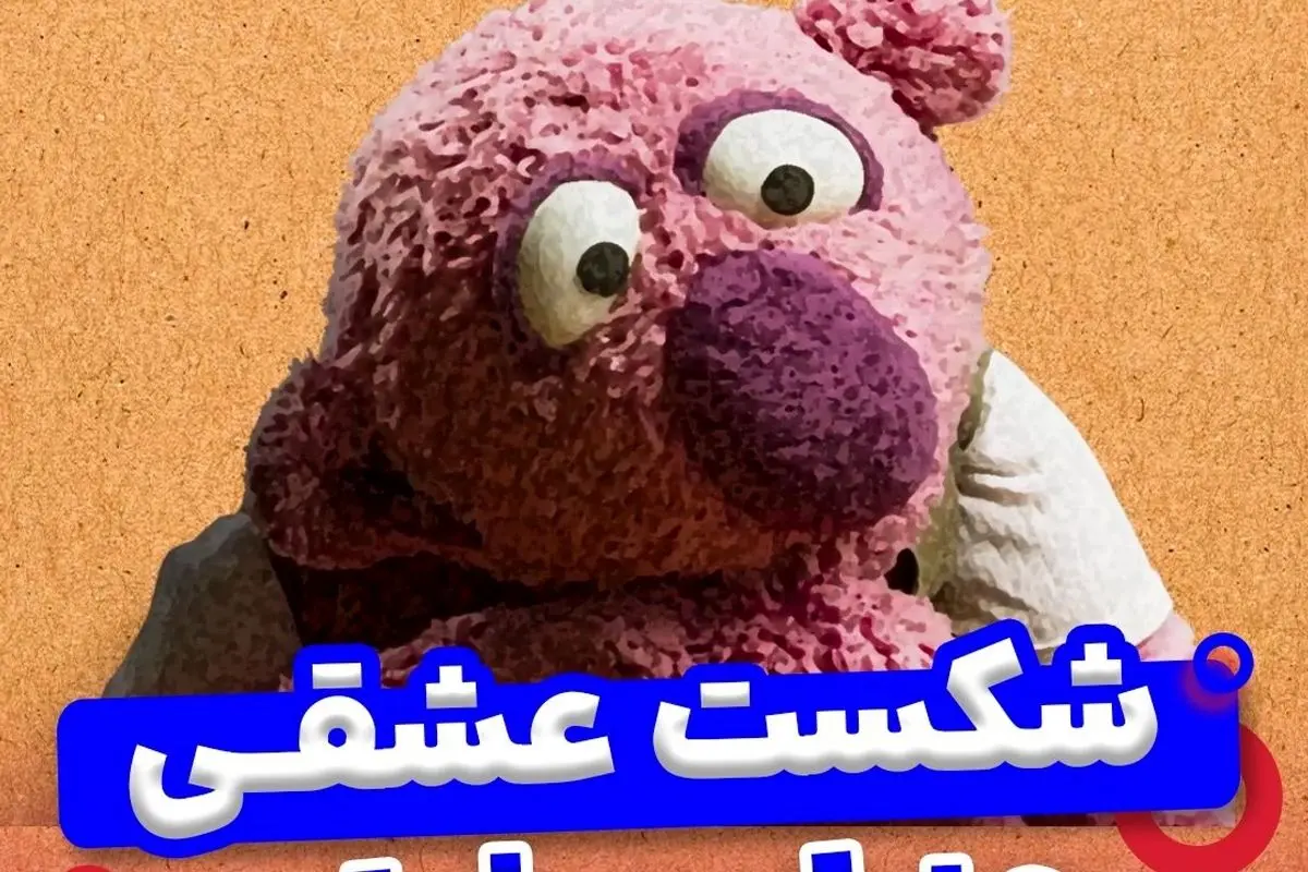 جناب خان و داستان تلخ عشق یکطرفه؛ احساسات غمانگیز و اشکهای بیپایان