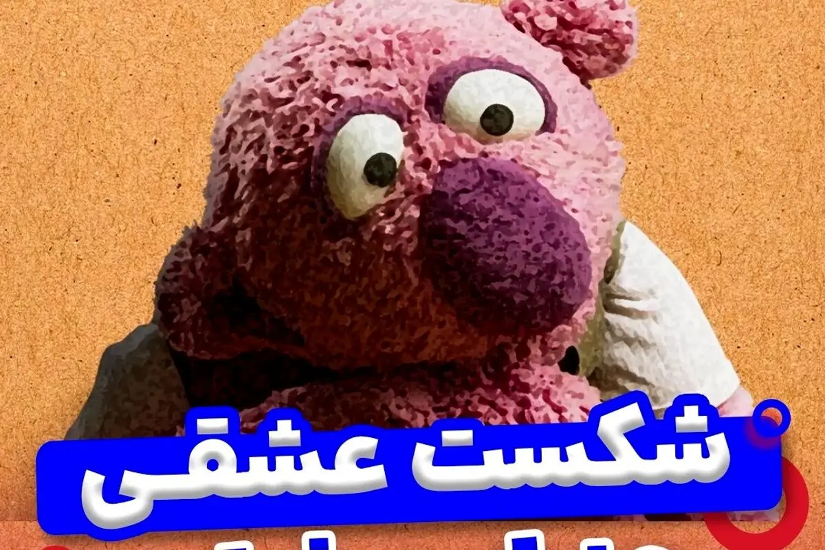 جناب خان و داستان تلخ عشق یک‌طرفه؛ احساسات غم‌انگیز و اشک‌های بی‌پایان
