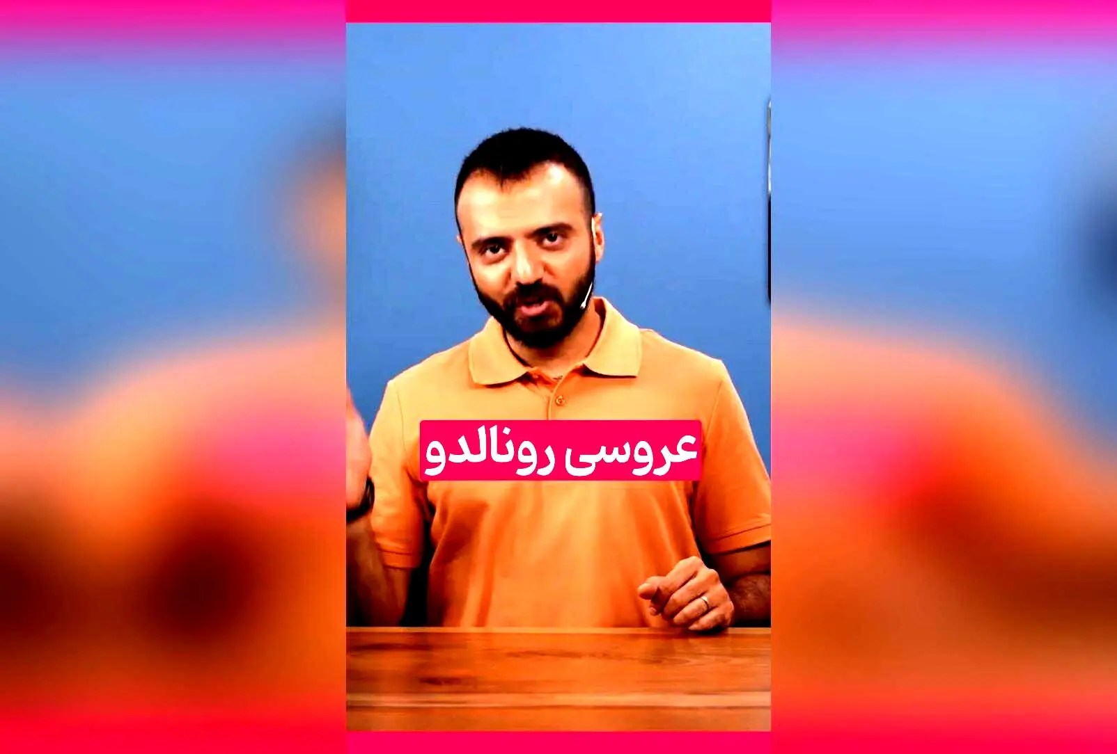 کپشن خنده‌دار و جالب درباره رفتن به هتل پس از مدت‌ها انتظار | پشت صحنه سکانس‌های ایرانی و لحظات ماندگار در فوتبال