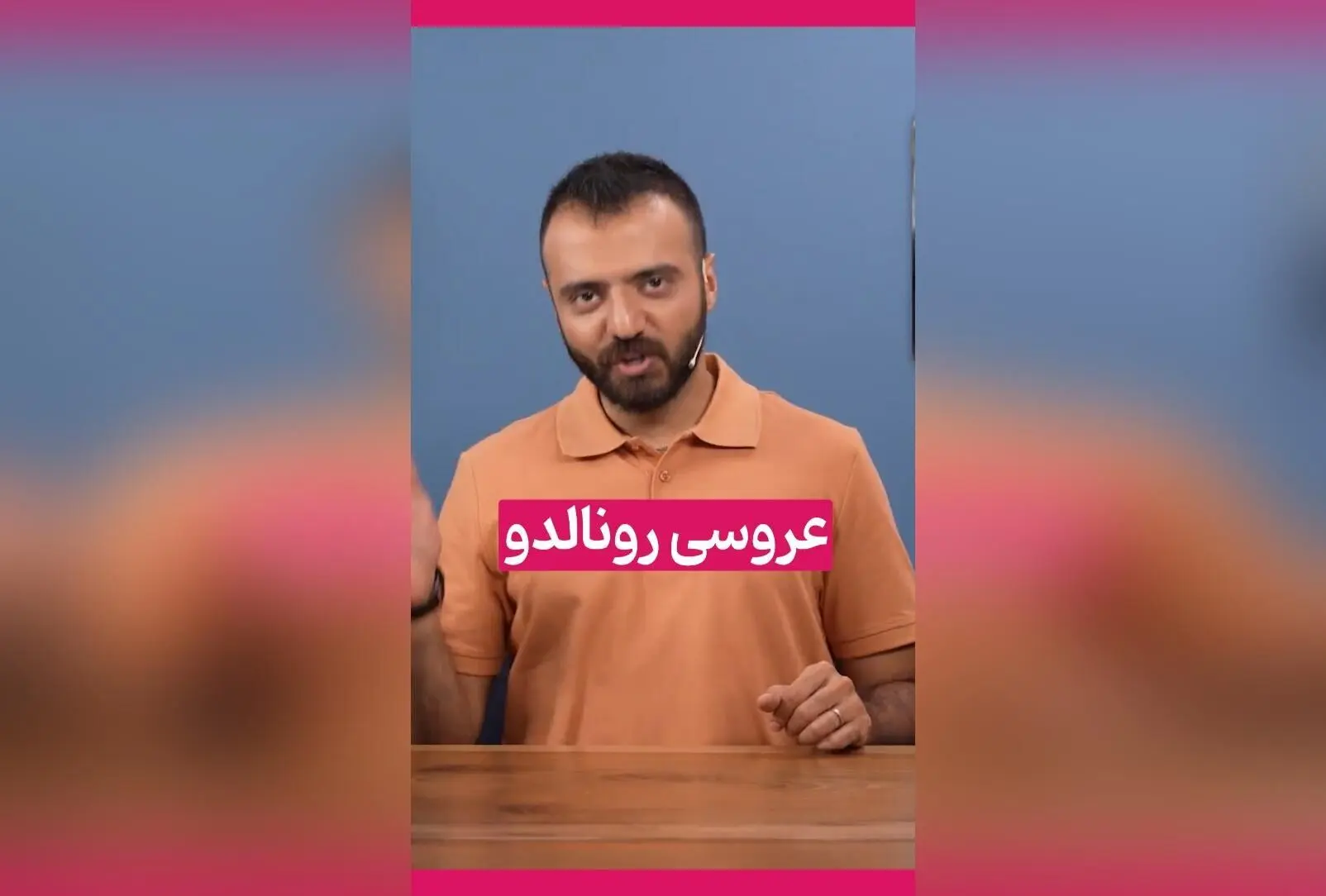 کپشن خنده‌دار و جالب درباره رفتن به هتل پس از مدت‌ها انتظار | پشت صحنه سکانس‌های ایرانی و لحظات ماندگار در فوتبال