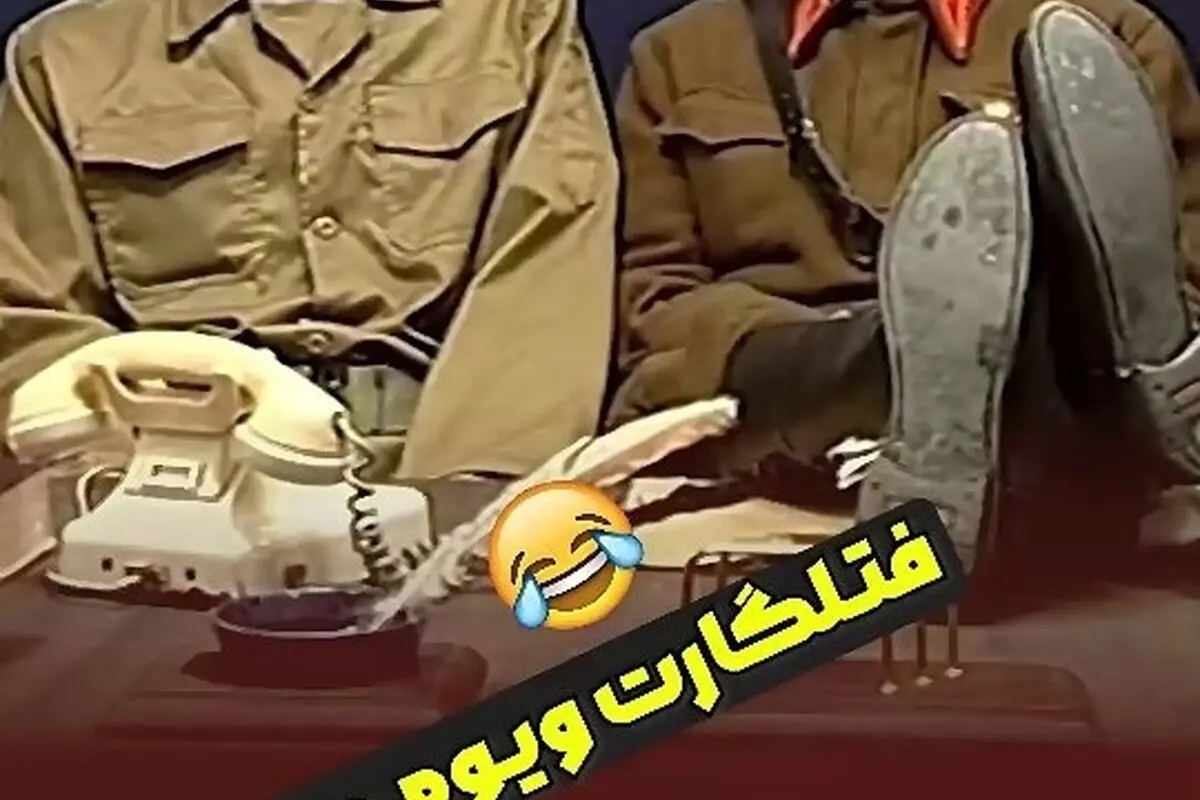 کپشن خنده‌دار و نوستالژیک شب‌های برره با اشتباهات طنزآمیز طغرل و بازیگران محبوب مهران مدیری و هادی کاظمی