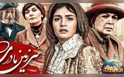 بیتا فرهی در سریال سرزمین مادری: لحظه‌ای فراموش‌نشدنی از هنرنمایی بی‌نظیر + ویدیو