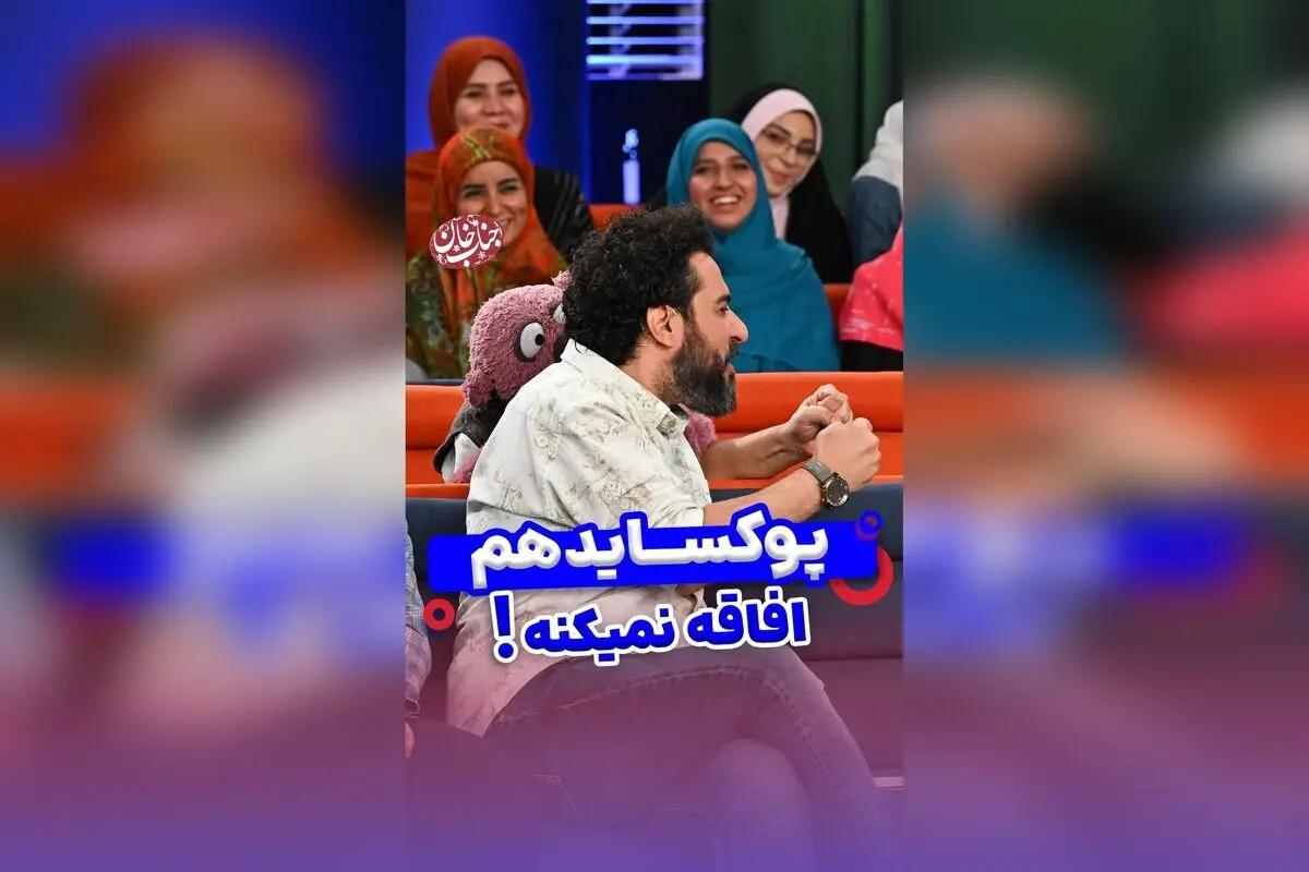جناب خان در لحظه‌ای ترسناک: لحظه‌ای عصبانیت و خنده‌دار در کنار محسن کیایی و رایان سرلک