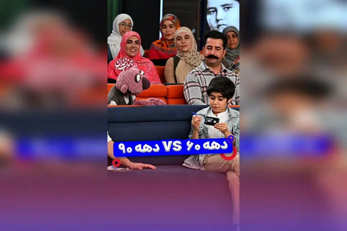 جناب خان و نوستالژی دهه ۶۰: یادآوری نوارکاست و فلاپی دیسکهای قدیمی | نسل زد و آلفا