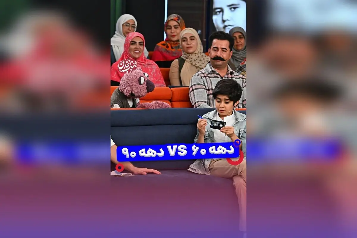 جناب خان و نوستالژی دهه ۶۰: یادآوری نوارکاست و فلاپی دیسک‌های قدیمی | نسل زد و آلفا