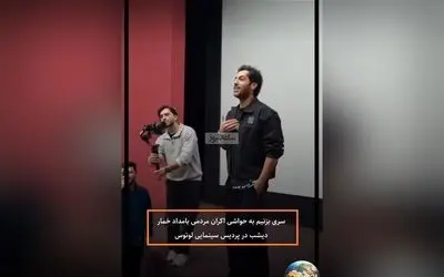 اکران مردمی سریال «بامداد خمار» با حضور نوید پورفرج و حواشی جالب در پردیس لوتوس مال