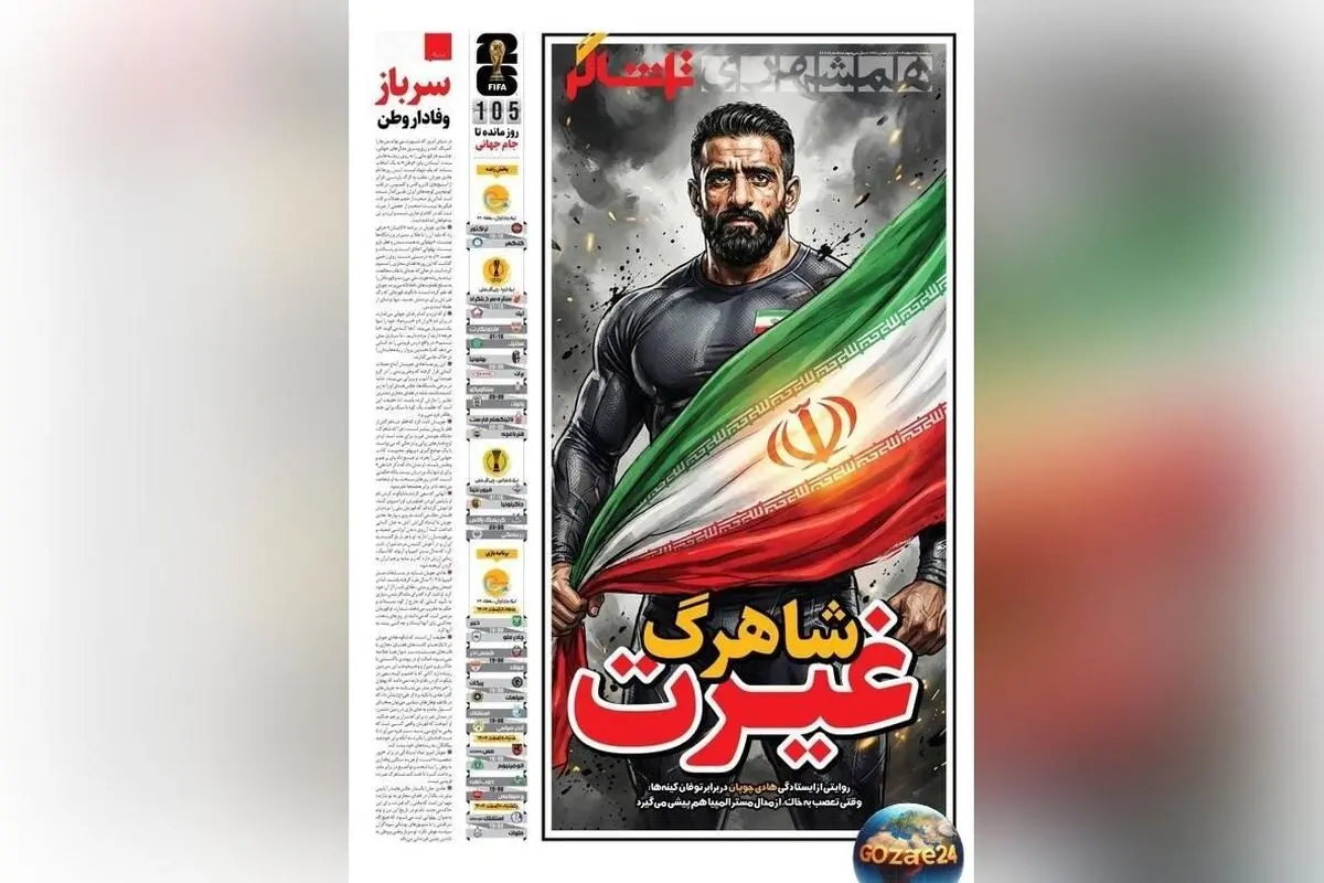 مهم‌ترین رویدادهای ورزشی، اجتماعی و سیاسی پنجشنبه 7 اسفند 1404 | تحلیل‌ها، تصاویر و اخبار روز