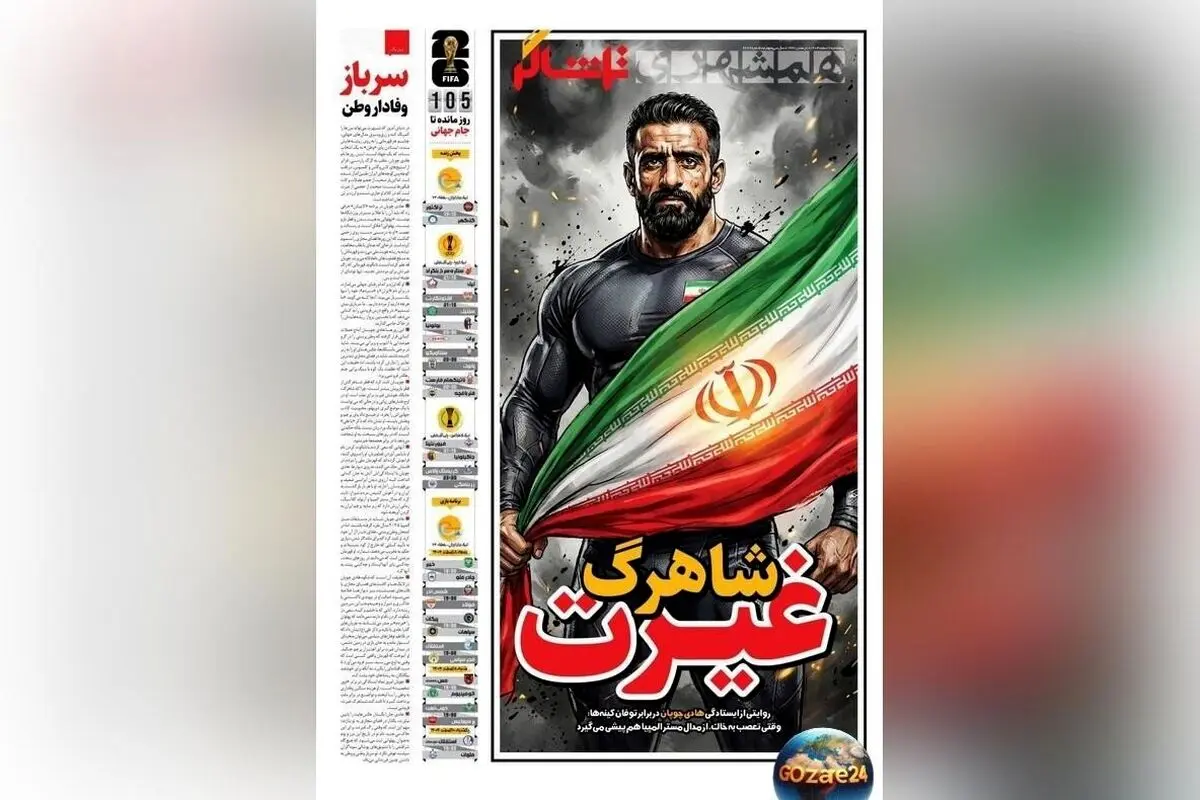 مهم‌ترین رویدادهای ورزشی، اجتماعی و سیاسی پنجشنبه 7 اسفند 1404 | تحلیل‌ها، تصاویر و اخبار روز