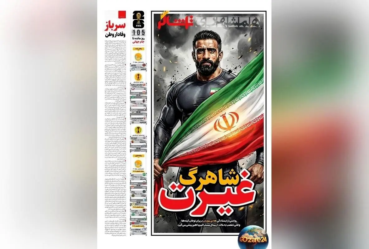 مهم‌ترین رویدادهای ورزشی، اجتماعی و سیاسی پنجشنبه 7 اسفند 1404 | تحلیل‌ها، تصاویر و اخبار روز