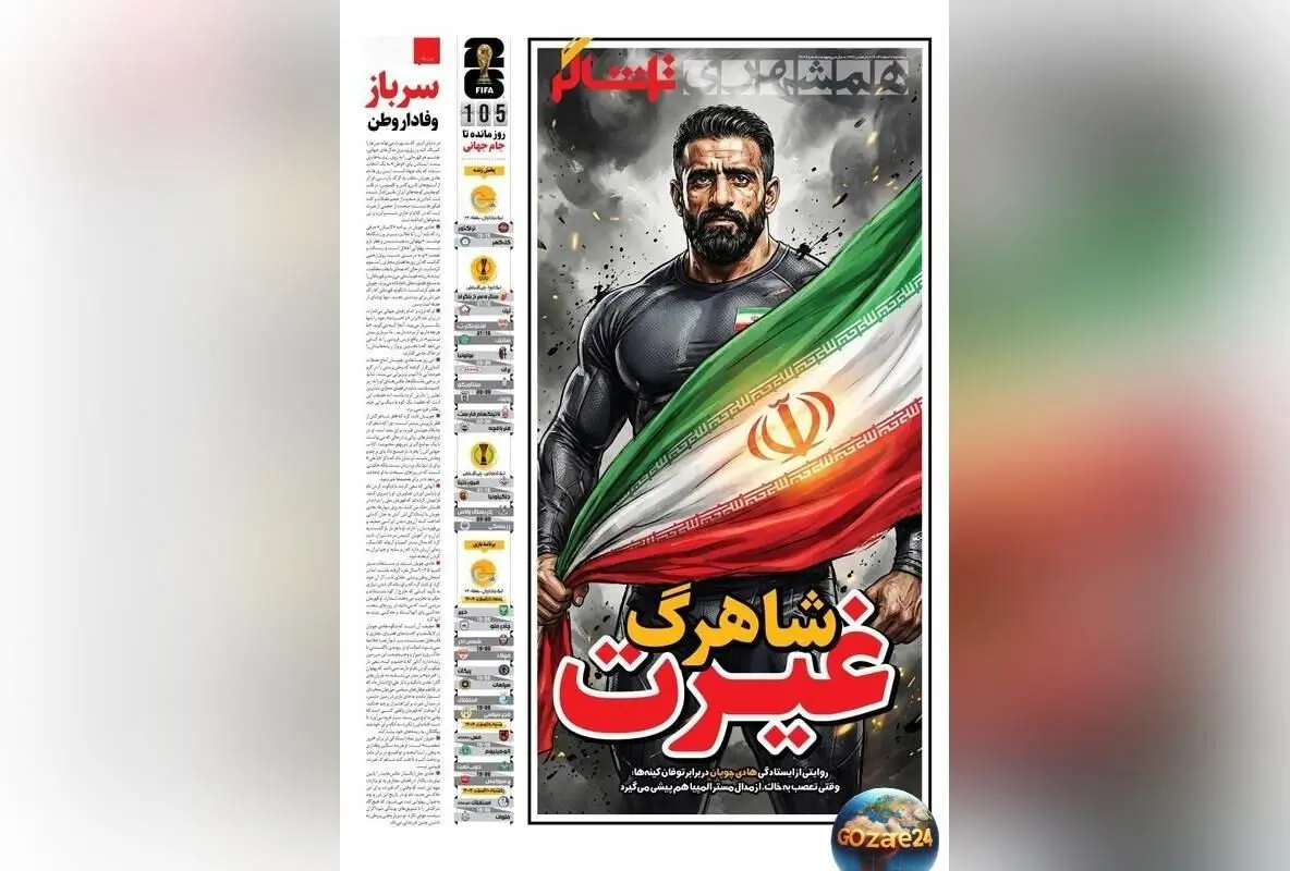 مهم‌ترین رویدادهای ورزشی، اجتماعی و سیاسی پنجشنبه 7 اسفند 1404 | تحلیل‌ها، تصاویر و اخبار روز