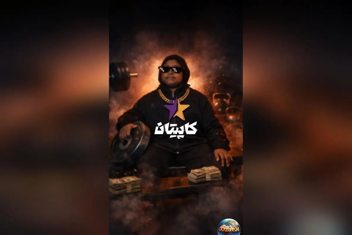 دختر ۱۱ ساله شیرازی در مسابقه استعدادیابی «کاپیتان» درخشش در وزنه‌برداری و واکنش هادی چوپان به اجرای او