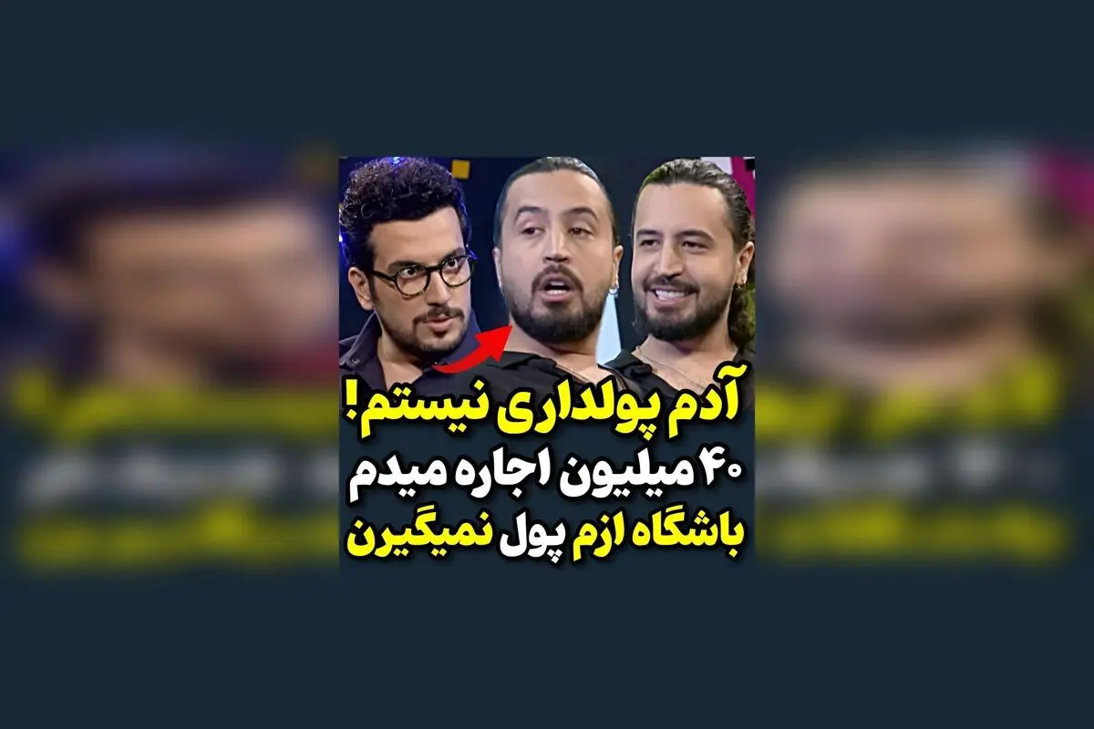 مهرداد صدیقیان درباره چالش‌ها و موفقیت‌های زندگی‌اش: رازهای موفقیت و انگیزه‌های هنری در گفت‌وگو با هنرمندان