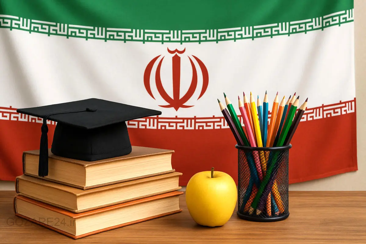 پیام‌های رسمی و ادبی آغاز سال تحصیلی | متن‌های فاخر و فرهنگی