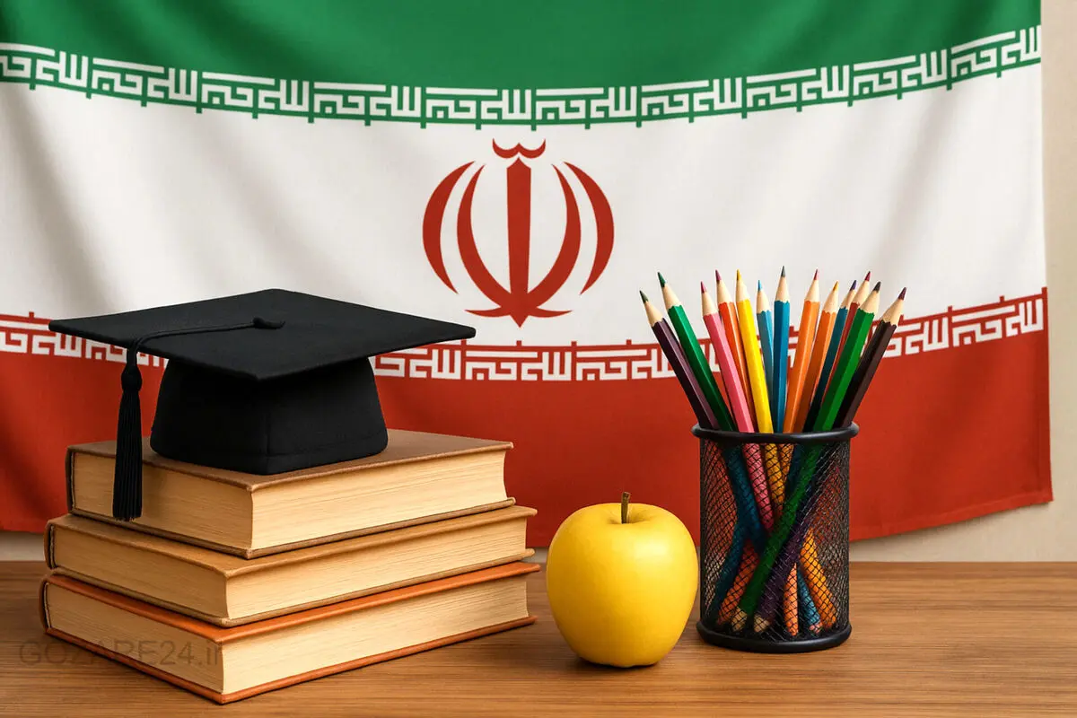پیام‌های رسمی و ادبی آغاز سال تحصیلی | متن‌های فاخر و فرهنگی