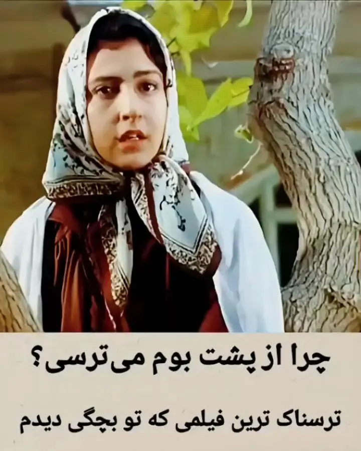 فیلم ترسناک دهه 60 که همه خانواده‌ها را در شب‌های بیست و نهم می‌ترساند: داستانی از ترس، خانواده و خاطرات سینمای وحشت ایرانی