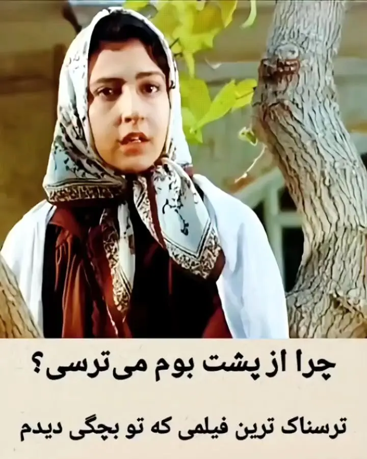 فیلم ترسناک دهه 60 که همه خانواده‌ها را در شب‌های بیست و نهم می‌ترساند: داستانی از ترس، خانواده و خاطرات سینمای وحشت ایرانی