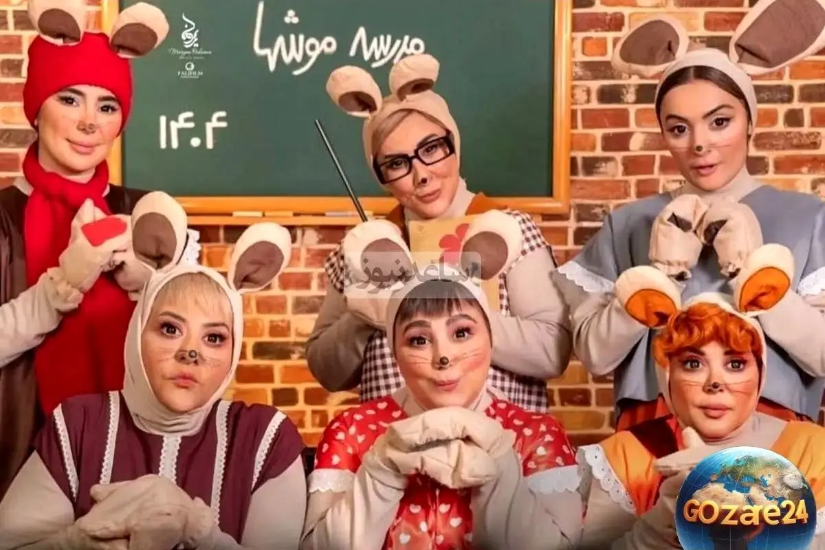 نگاهی نوستالژیک به میکاپ و گریم بازیگران ایرانی با الهام از شخصیتهای عروسکی دهه ۶۰ «شهر موشها» و «خونه مادربزرگه»