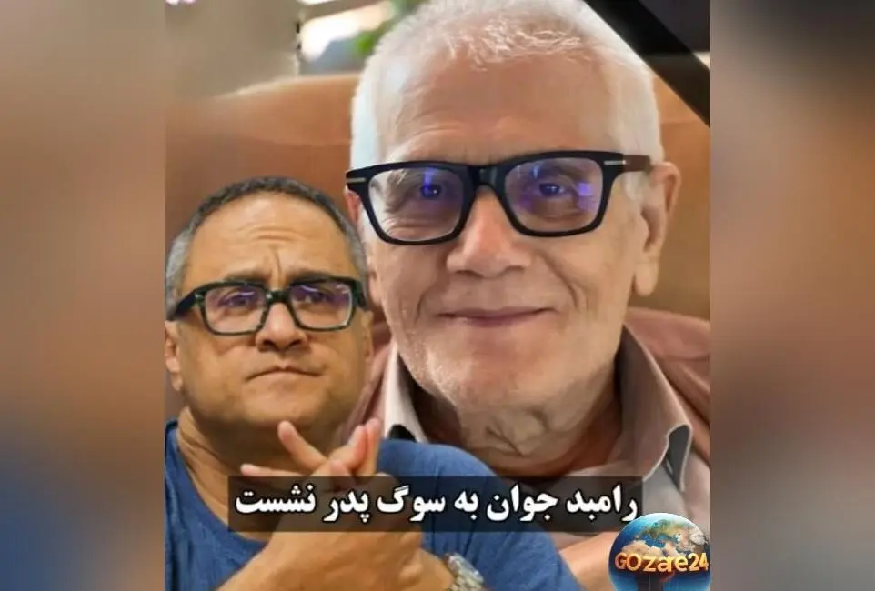 حضور پرشور چهره‌های سرشناس در مراسم بزرگداشت پدر رامبد جوان + ویدئو