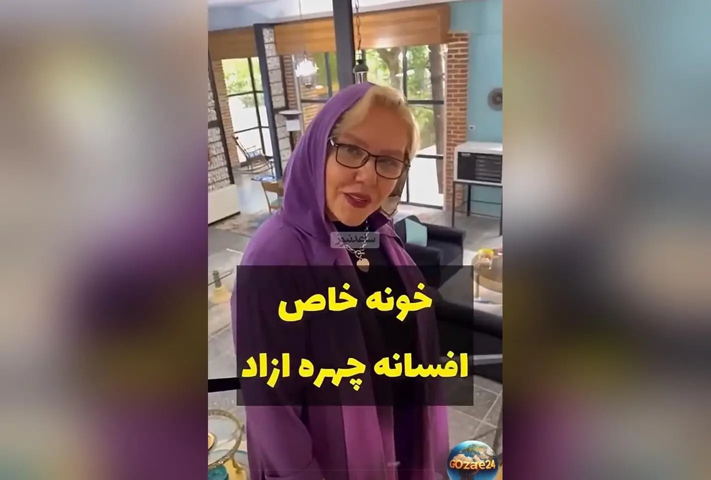 تصاویر و جزییات منزل افسانه چهره‌آزاد؛ دکوراسیون مدرن، گرم و لوکس در فضای دوبلکس و نشیمن شیک