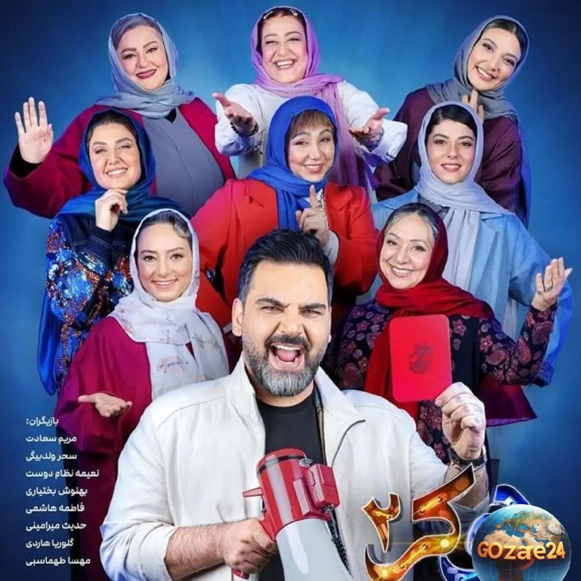 چهره‌های جوان و شگفت‌انگیز با سن‌های واقعی باورنکردنی در برنامه جوکر زنان + بیوگرافی و تصاویر