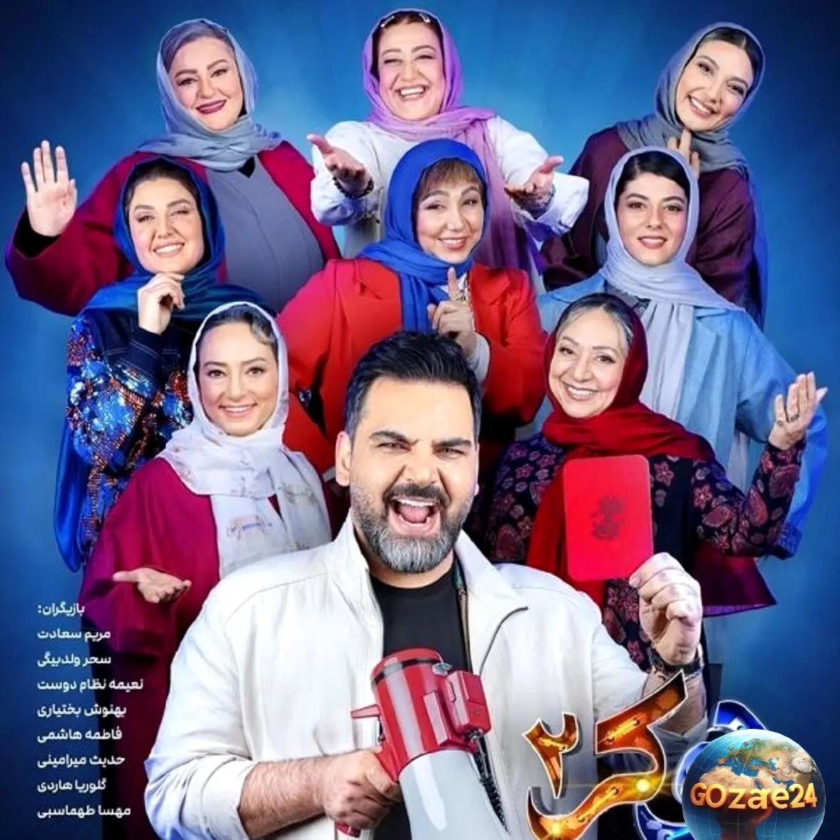چهره‌های جوان و شگفت‌انگیز با سن‌های واقعی باورنکردنی در برنامه جوکر زنان + بیوگرافی و تصاویر
