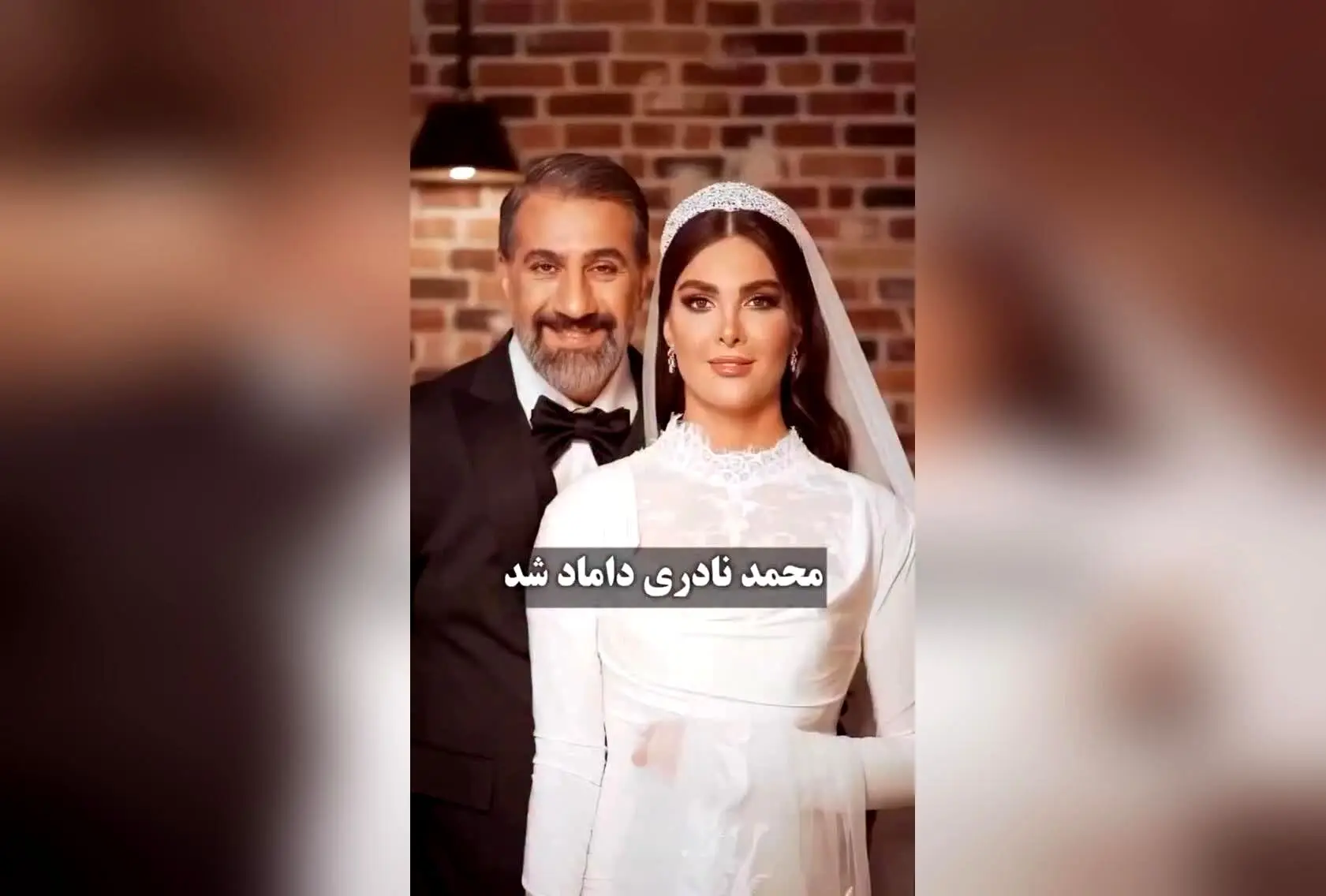لحظه‌های خاص در مراسم ازدواج محمد نادری و همسرش | تصاویر و ویدیوهای ویژه در تی‌وی پلاس