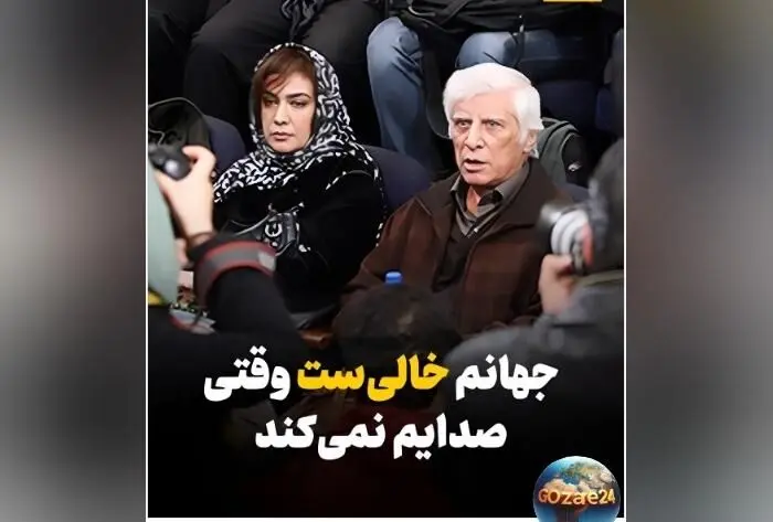 درگذشت نابهنگام بهرام بیضایی؛ همسرش مژده شمسایی دلنوشته‌ای پر از احساس و احترام