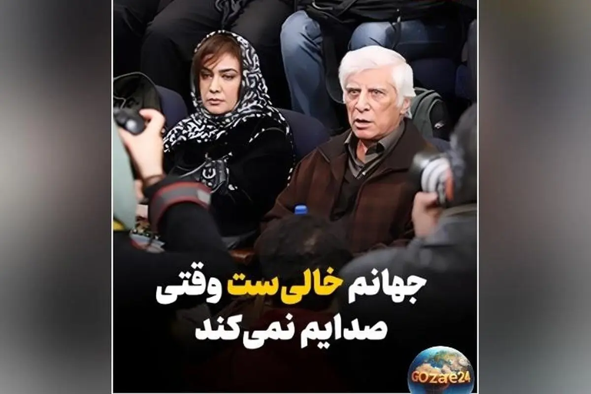 درگذشت نابهنگام بهرام بیضایی؛ همسرش مژده شمسایی دلنوشته‌ای پر از احساس و احترام