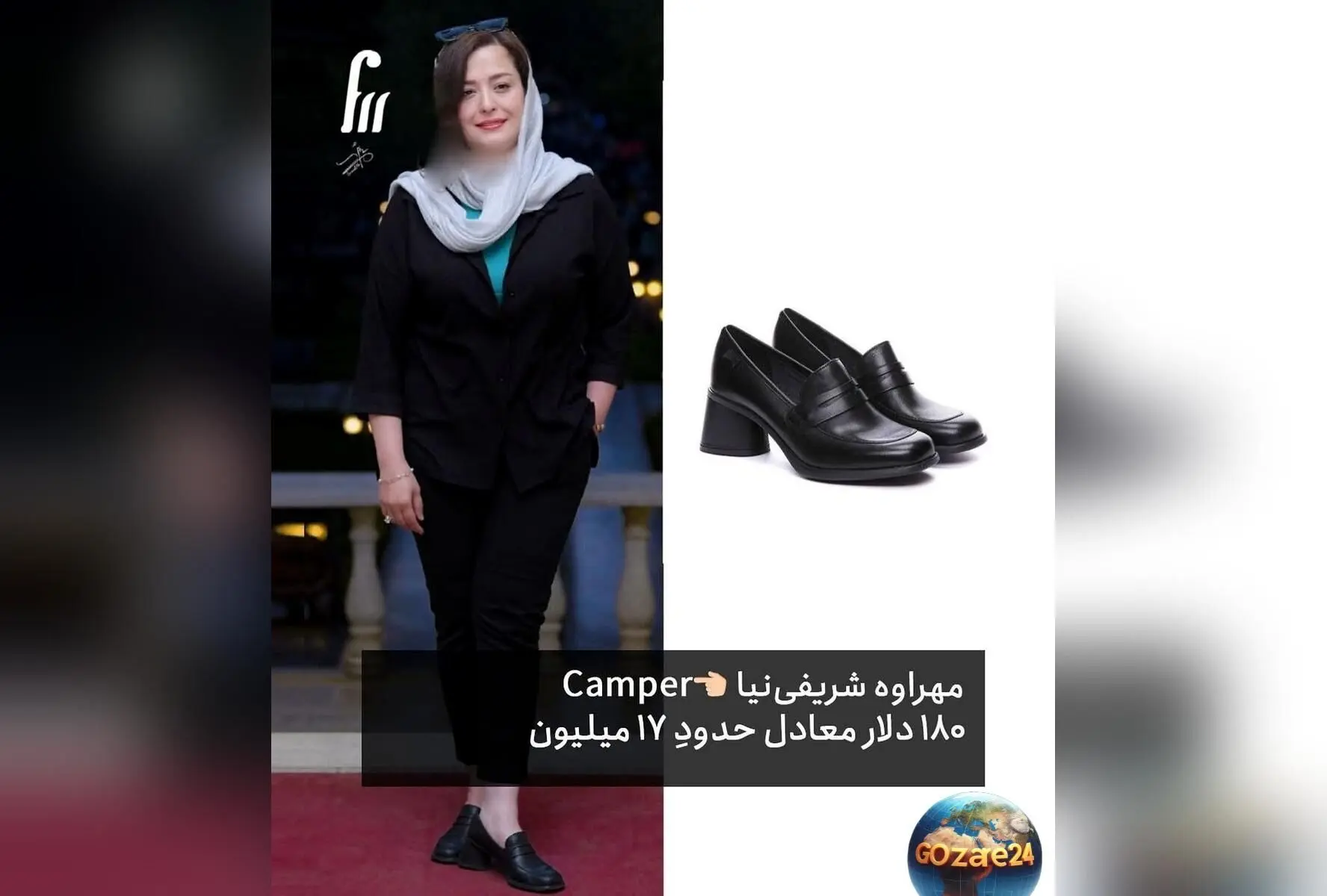 استایل روز: کفش‌های میلیون دلاری ستاره‌های سینما که ظاهرشان را لوکس و خاص می‌کند