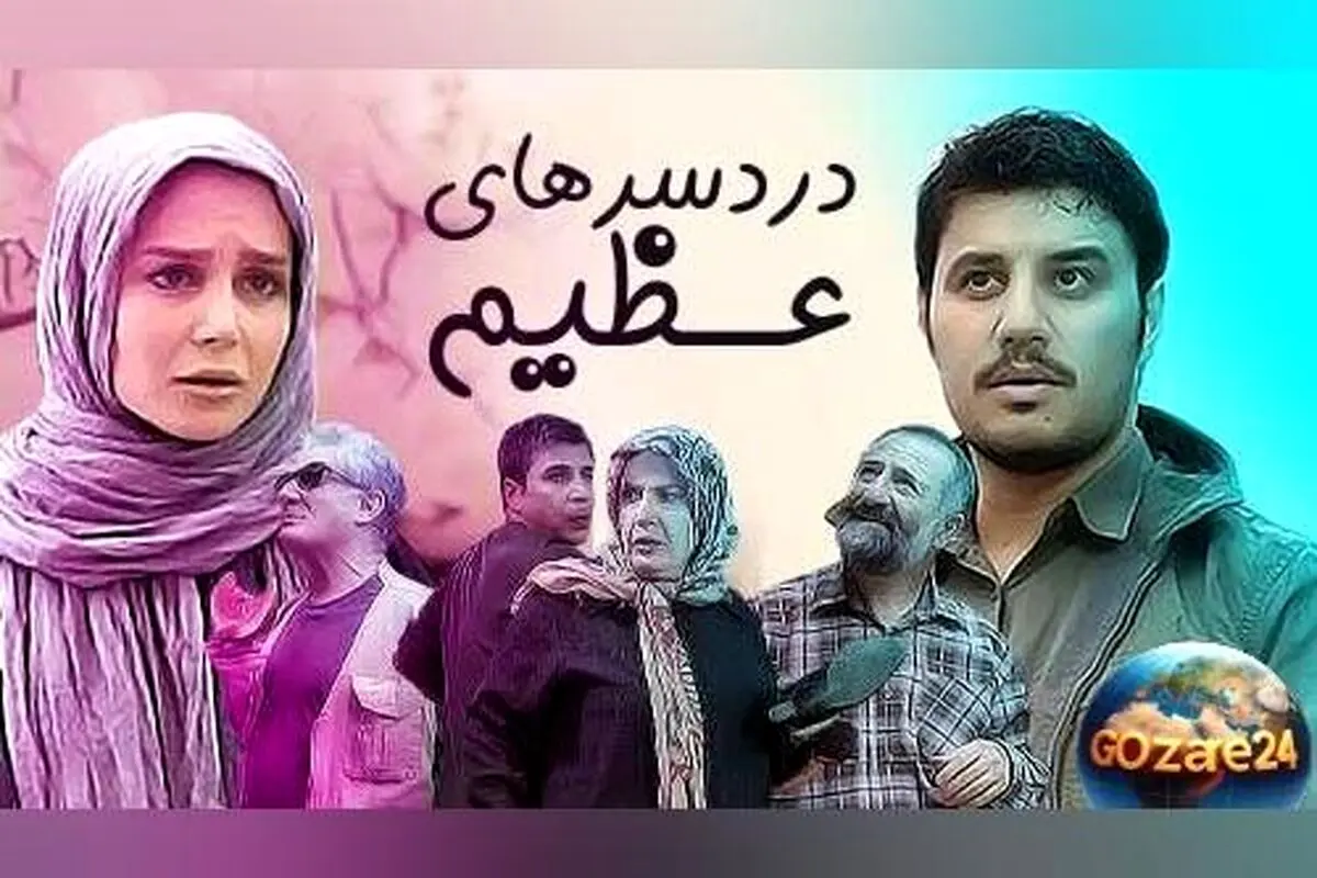 ژست بامزه جواد عزتی و همسرش مه‌لقا باقری در پشت صحنه سریال پرطرفدار «دردسرهای عظیم» + تصاویر دیدنی