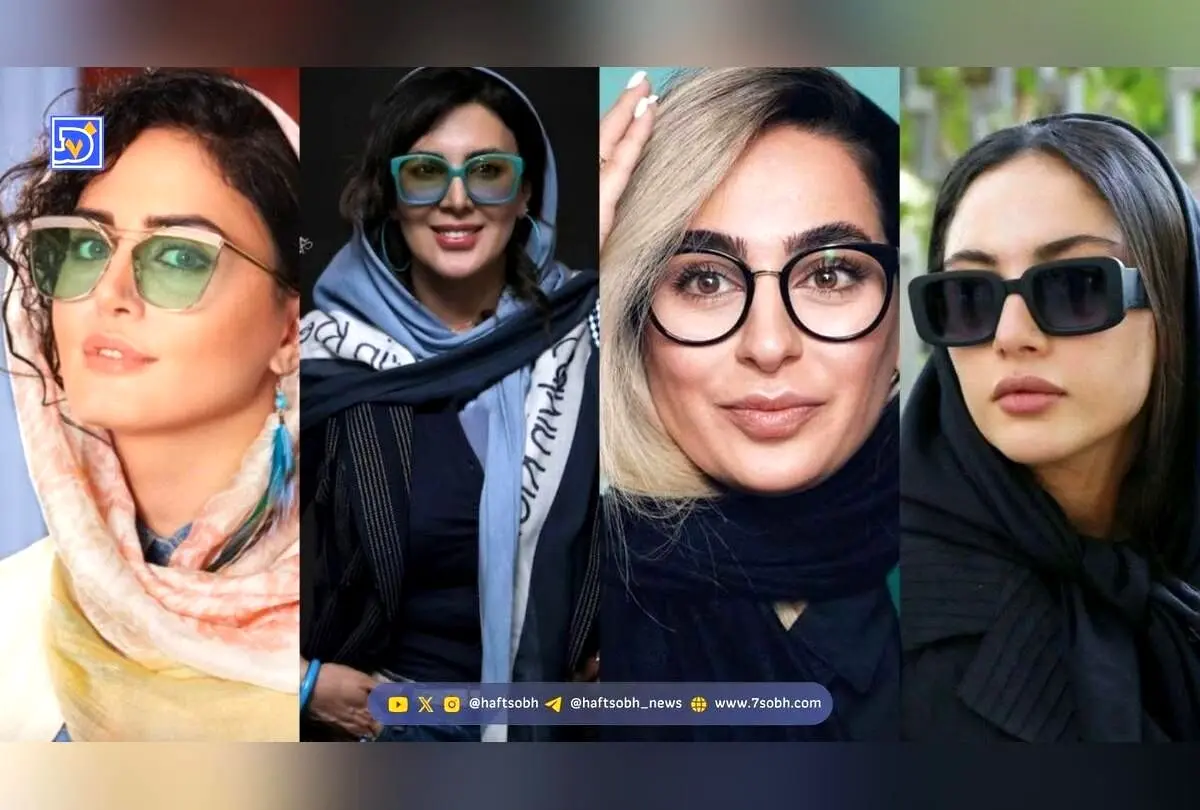عینک‌های رنگی در استایل بازیگران ایرانی؛ ترندی جذاب و پرطرفدار در دنیای مد و فشن