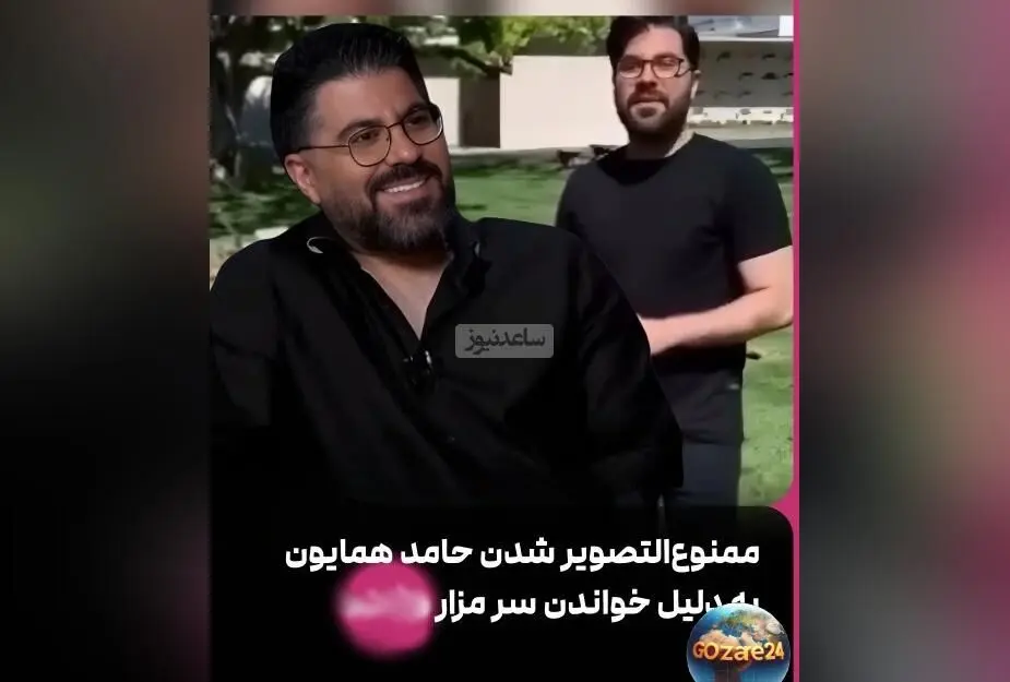 ماجرای ممنوع‌التصویری حامد همایون به خاطر ادای احترام به خواننده زن قبل از انقلاب + روایت او