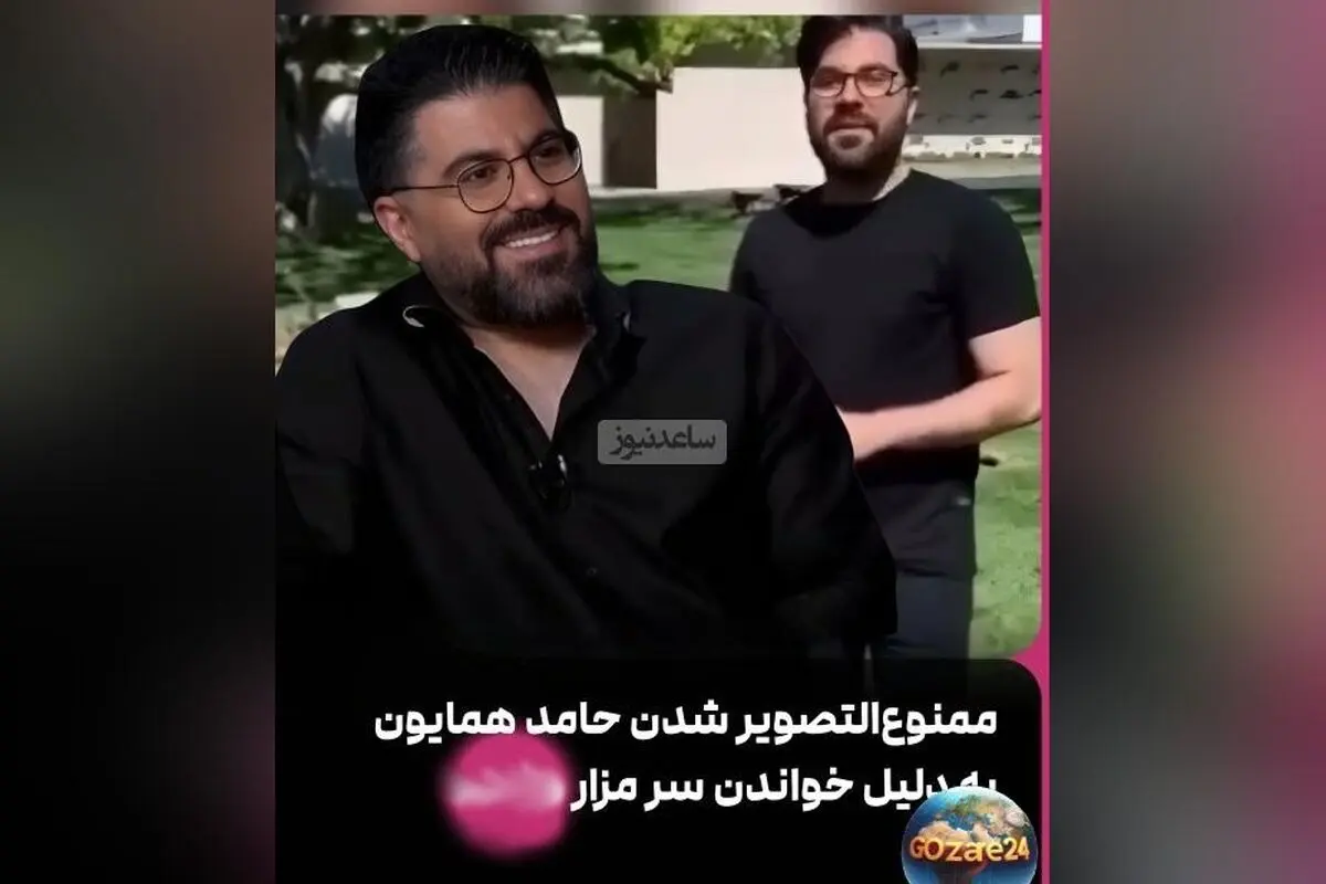 ماجرای ممنوع‌التصویری حامد همایون به خاطر ادای احترام به خواننده زن قبل از انقلاب + روایت او