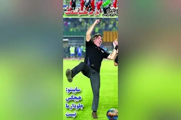 مهم‌ترین عناوین ورزشی پنجشنبه 10 آبان 1404 | تحلیل‌های روز، حواشی تیم ملی و واکنش ساپینتو