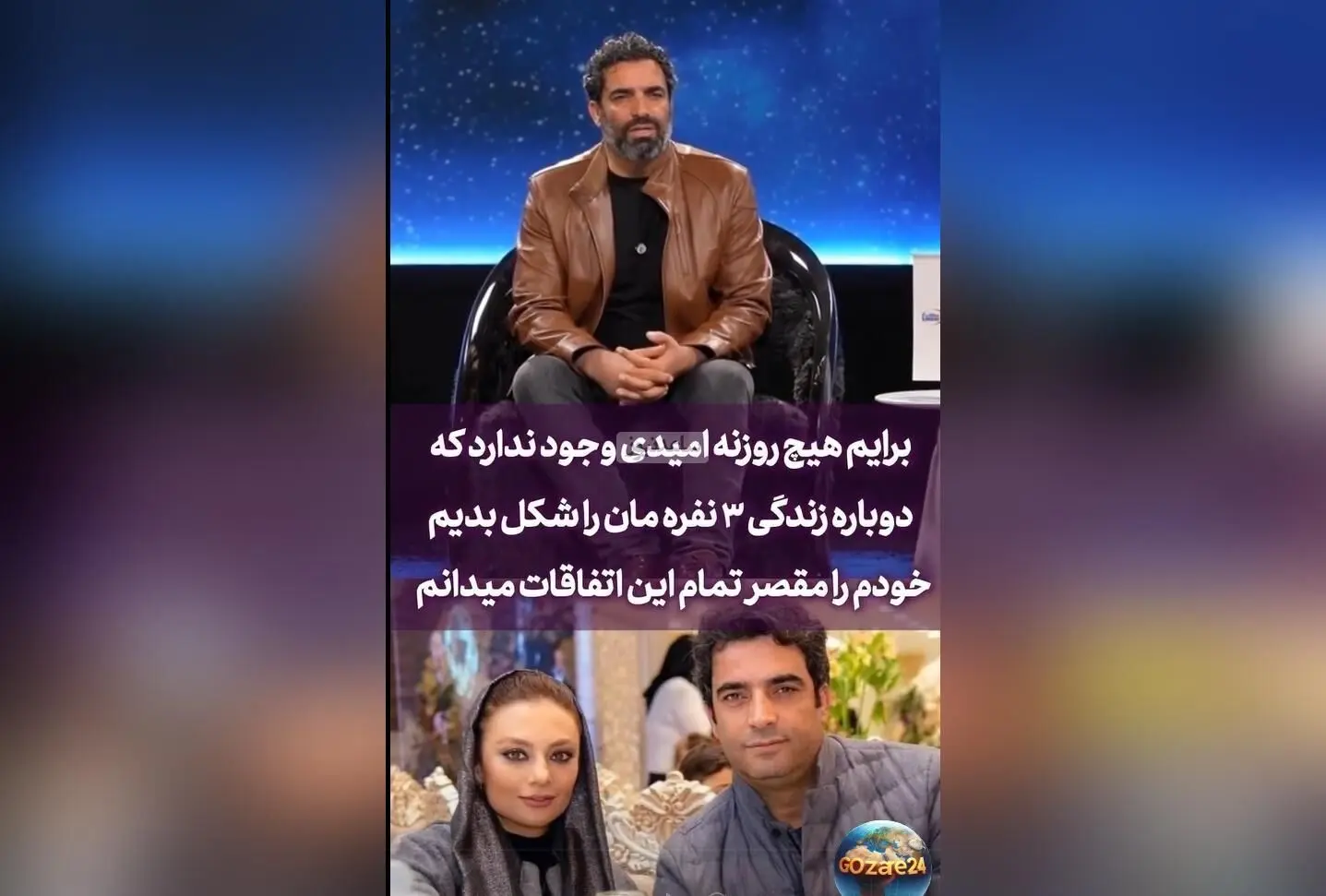 منوچهر هادی در مصاحبه‌ای جدید: یکتا ناصر برای من ارزشمند است اما هیچ راهی برای بازگشت نمی‌بینم